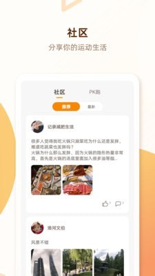 小Biu运动