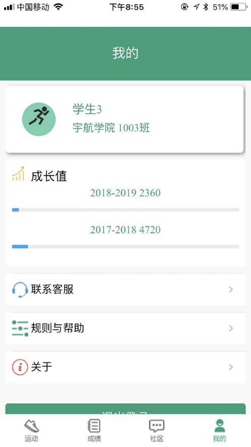 北理体育