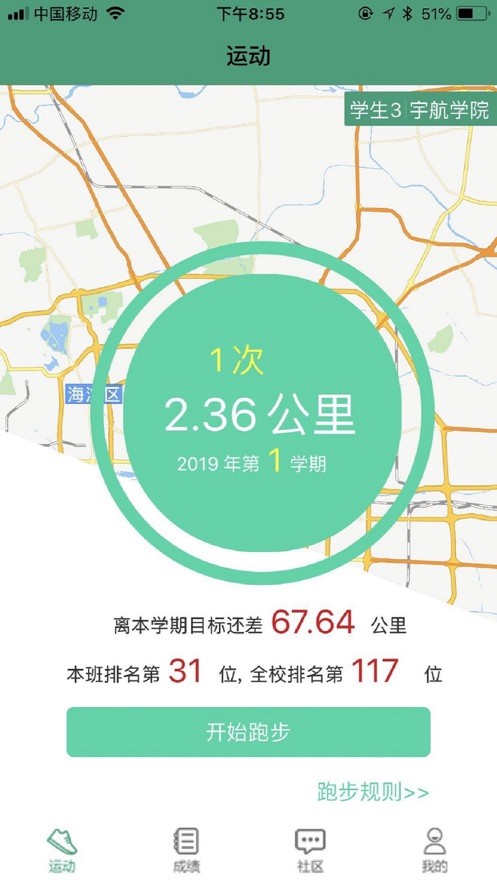 北理体育