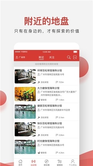 随之运动