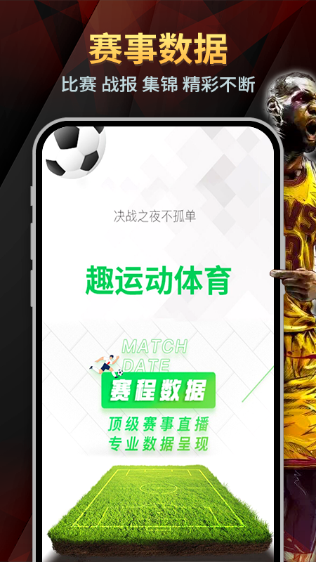 趣运动体育 趣运动体育