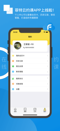 菲特云