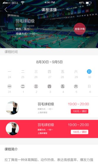 涉趣运动 涉趣运动