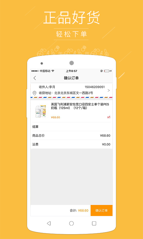 货源宝