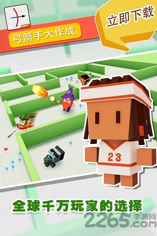 九游弓箭手大作战游戏下载