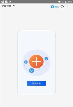 蔚来云手机 蔚来云手机
