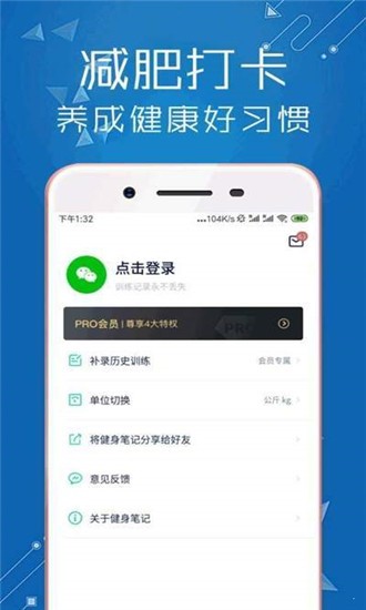 减肥笔记 减肥笔记