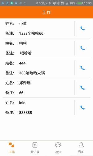 水熊健身顾问端