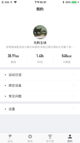 蚂蚁运动