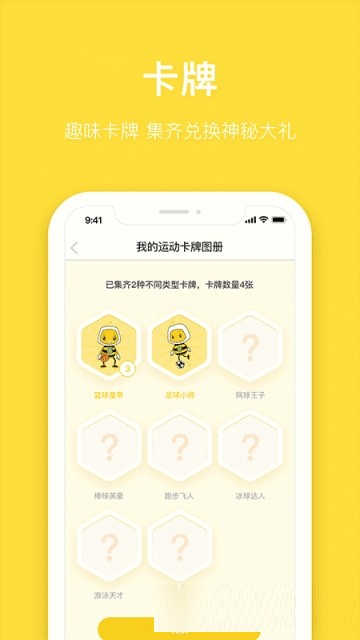 斯波星球app下载