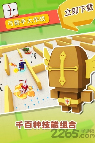 弓箭手大作战九游版