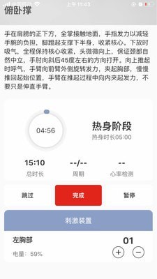 芯动
