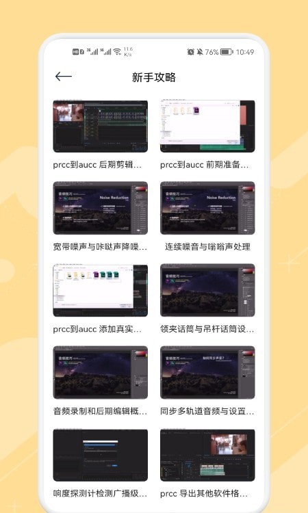 专业音乐编辑 专业音乐编辑