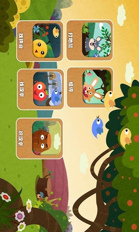 儿童学汉字游戏
