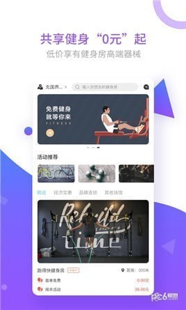 纯氧健身app下载