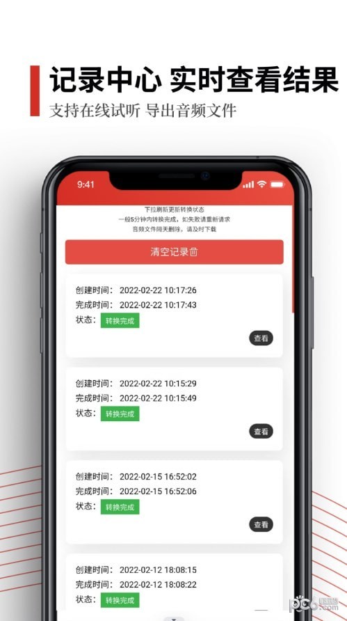 声音分离 声音分离