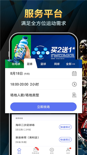 趣运动体育 趣运动体育