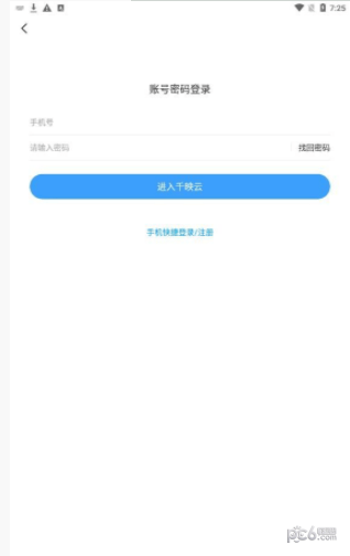 千映云手机 千映云手机