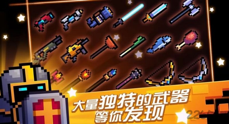 灵魂骑士无限生命修改版