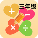 三年级数学口算