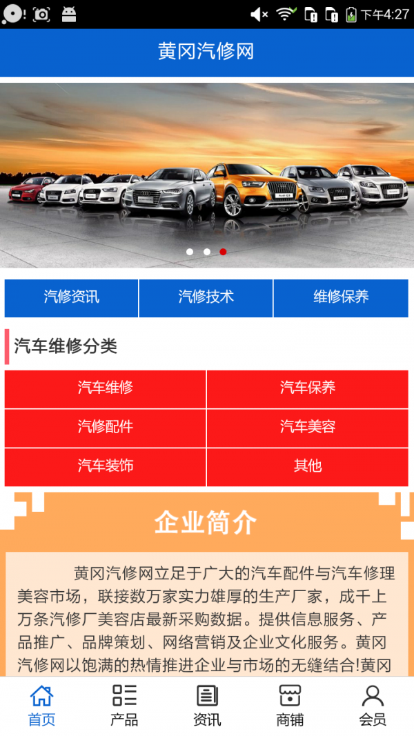 黄冈汽修网