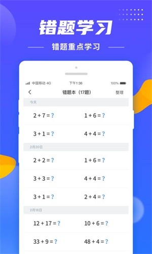 三年级口算小助手