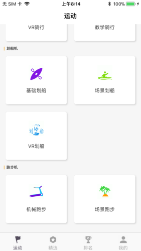 蚂蚁运动