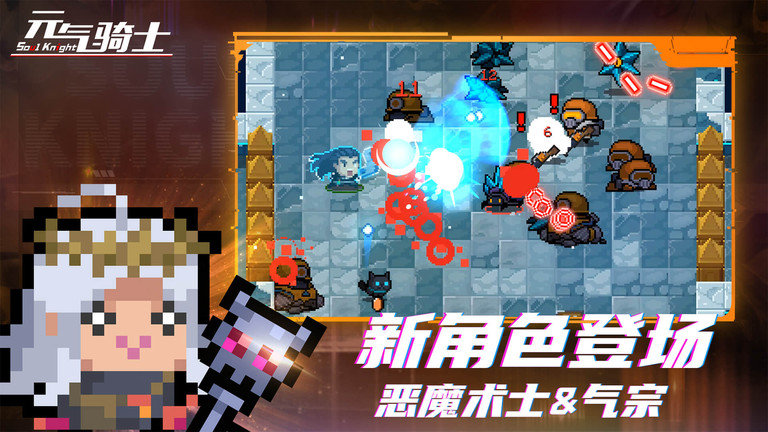 元气骑士1.4.4taptap版