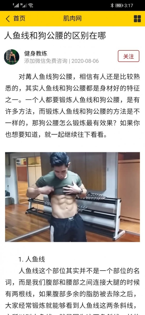 倍信体育