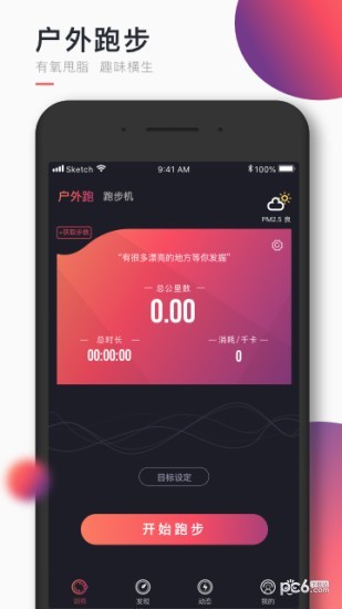 will趣动