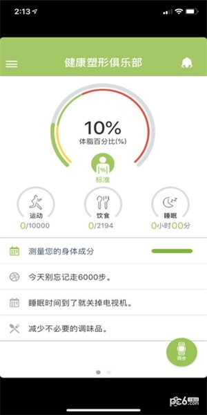 乐纤2.0app下载