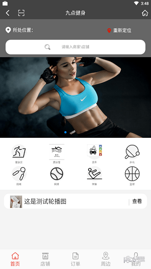 九点健身下载