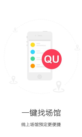 涉趣运动 涉趣运动