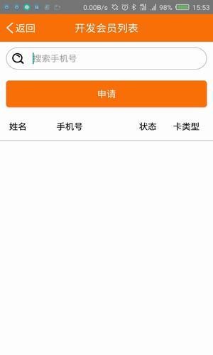 水熊健身顾问端