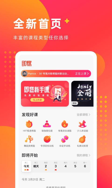 即燃