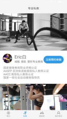 FITTINGGYM