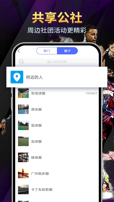 趣运动体育 趣运动体育