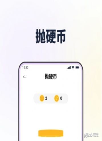 答案转转盘做决定