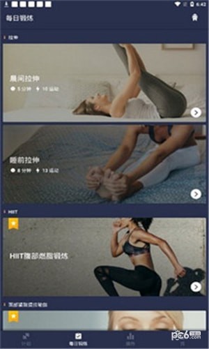 燃脂运动