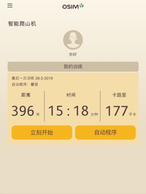 uTrek Smart