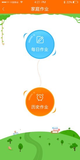 口算达人 口算达人