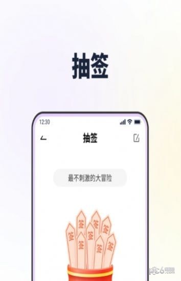 答案转转盘做决定