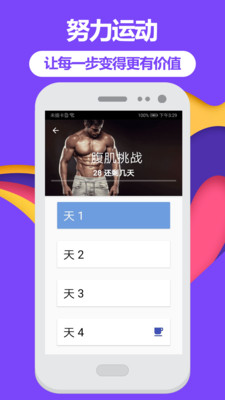 减肥健身工具