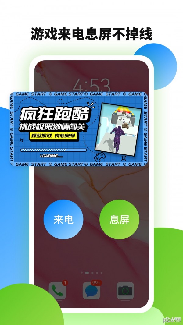 微趣云手机 微趣云手机