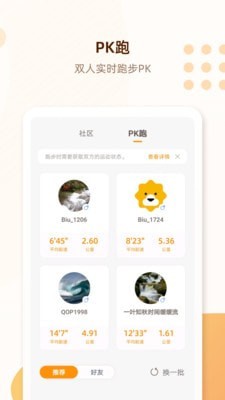 小Biu运动