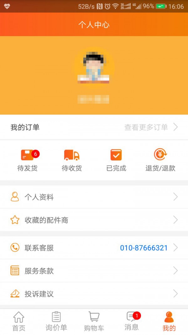 简配汽修厂版