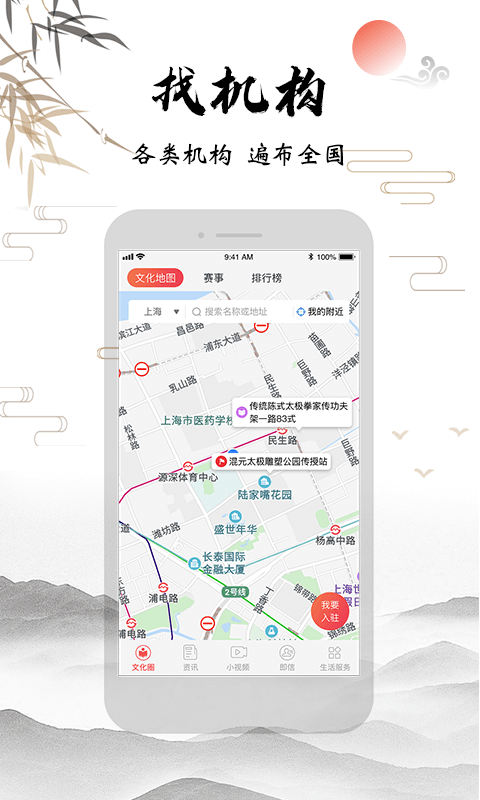 太极功夫