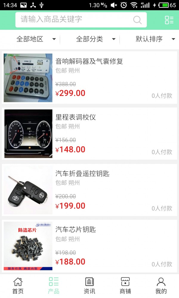 朔州汽修网
