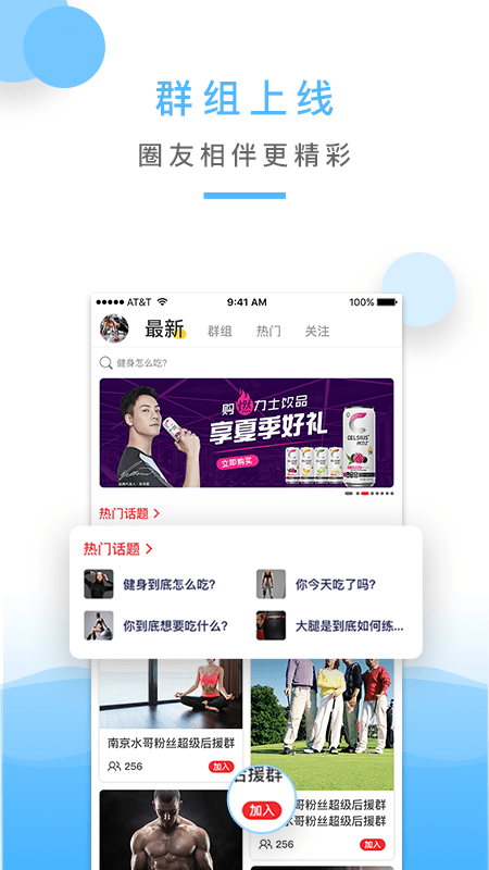 金吉鸟健身