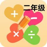 二年级数学口算